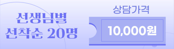 오프라인 무료 사주, 신점, 타로 이벤트